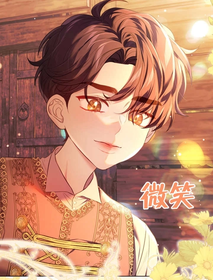 《干脆我成为王好了》第31话 第68页