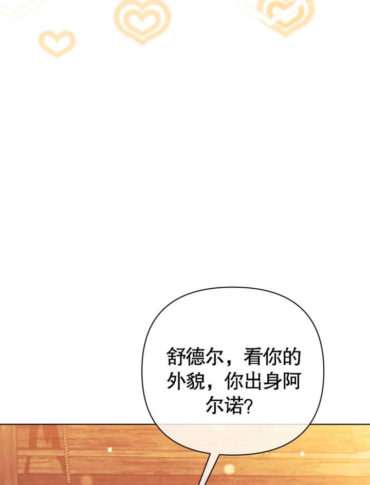 《干脆我成为王好了》第31话 第70页