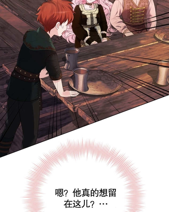 《干脆我成为王好了》第31话 第55页