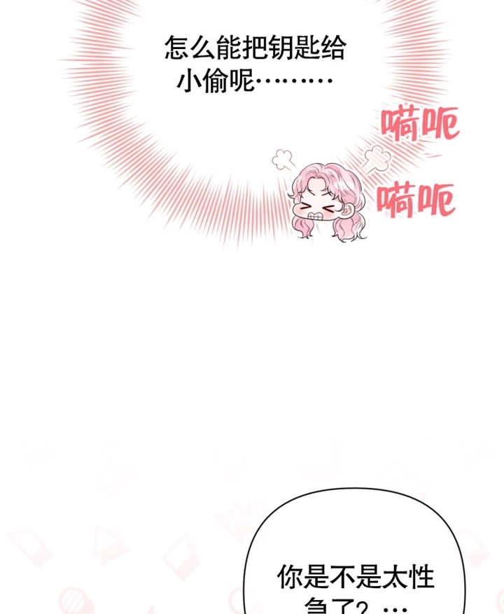 《干脆我成为王好了》第31话 第6页