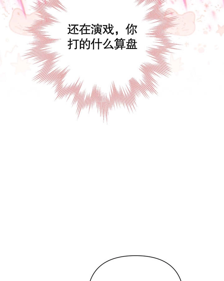 《干脆我成为王好了》第31话 第46页