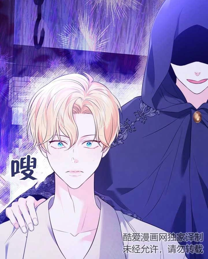 《干脆我成为王好了》第31话 第113页