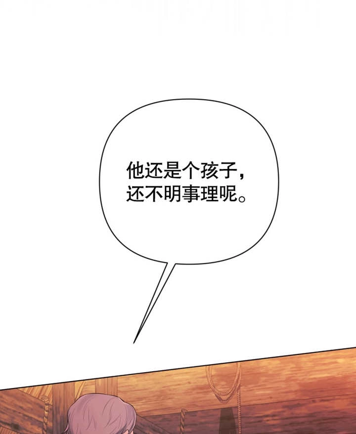 《干脆我成为王好了》第31话 第21页