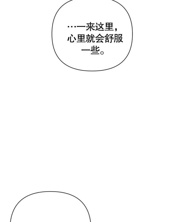 《干脆我成为王好了》第31话 第107页