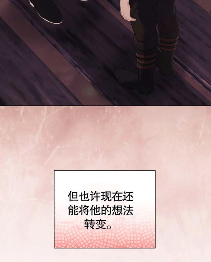 《干脆我成为王好了》第31话 第92页