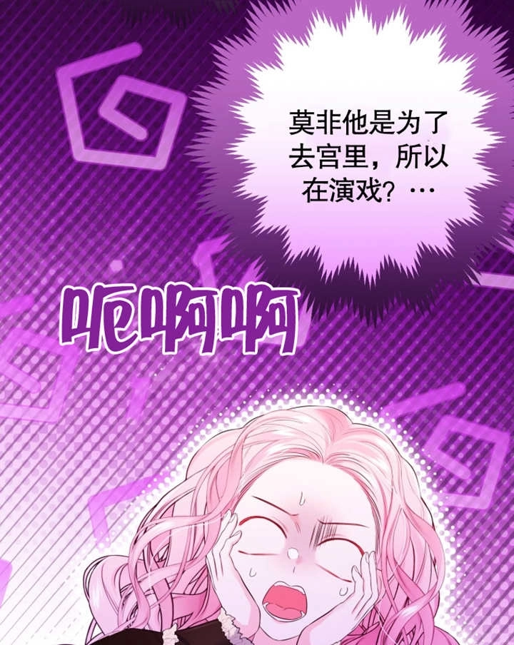 《干脆我成为王好了》第31话 第57页