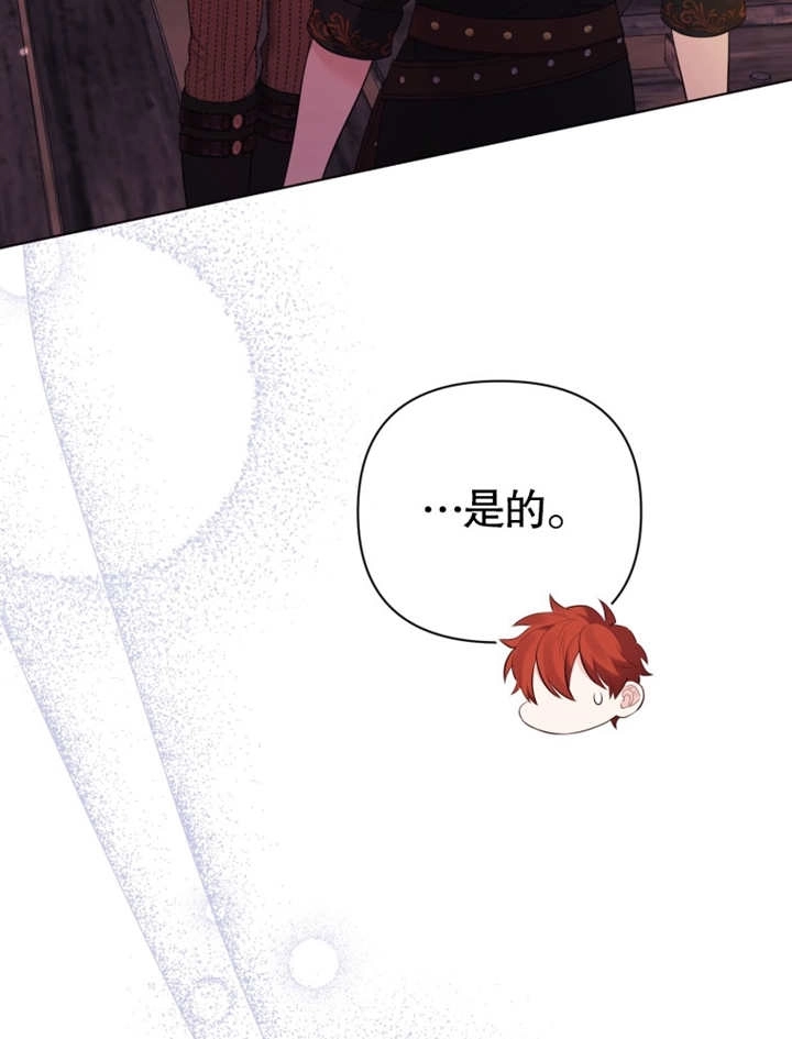 《干脆我成为王好了》第31话 第72页