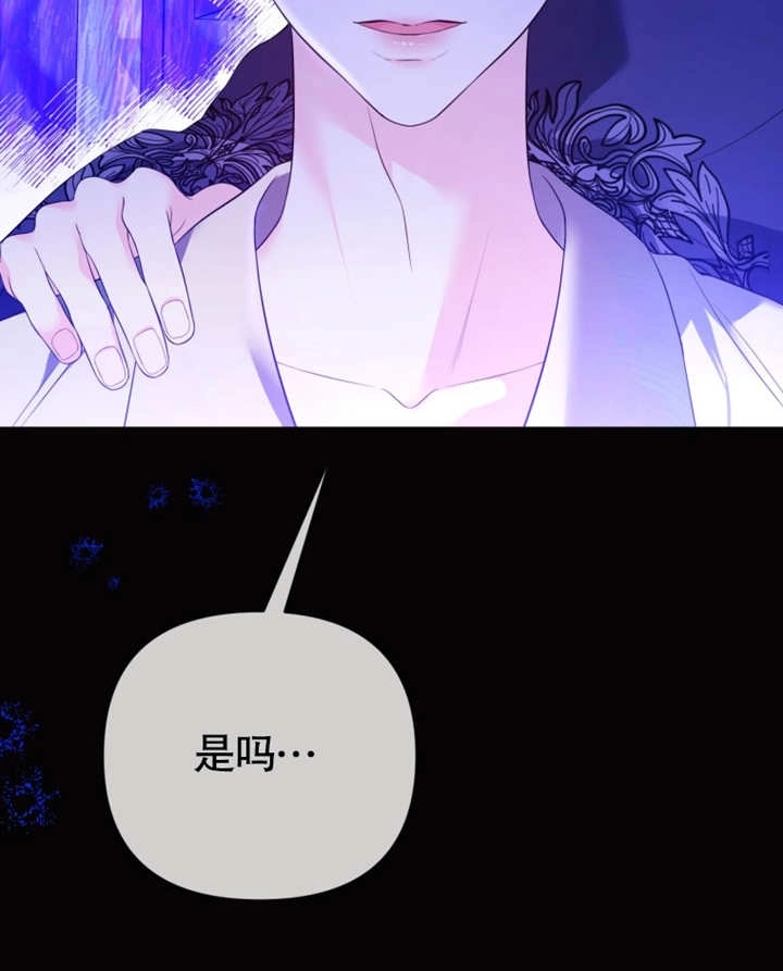 《干脆我成为王好了》第31话 第116页