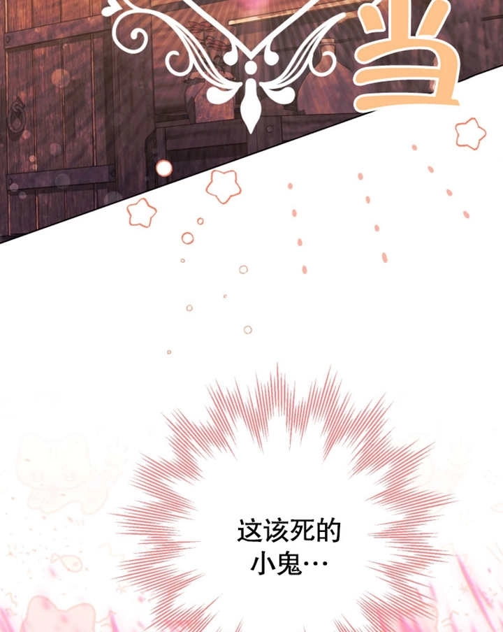 《干脆我成为王好了》第31话 第44页