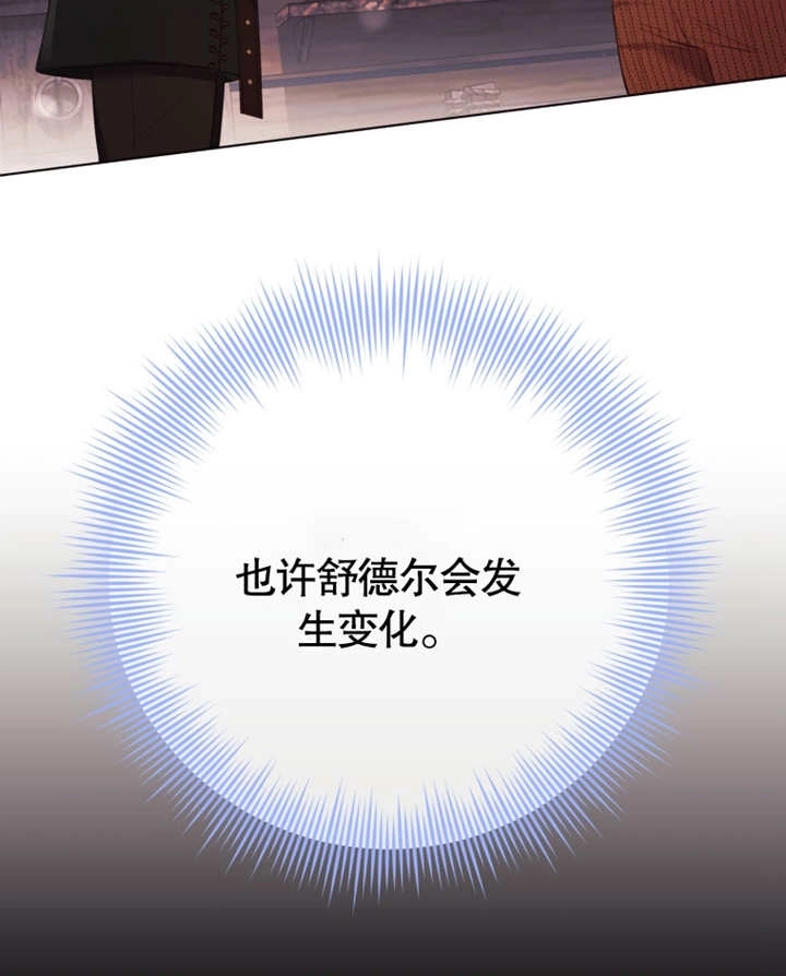 《干脆我成为王好了》第31话 第95页
