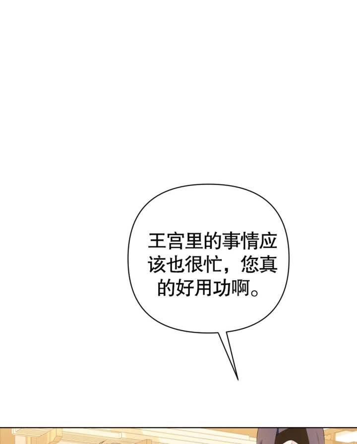 《干脆我成为王好了》第31话 第105页