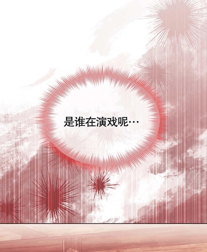 《干脆我成为王好了》第31话 第25页