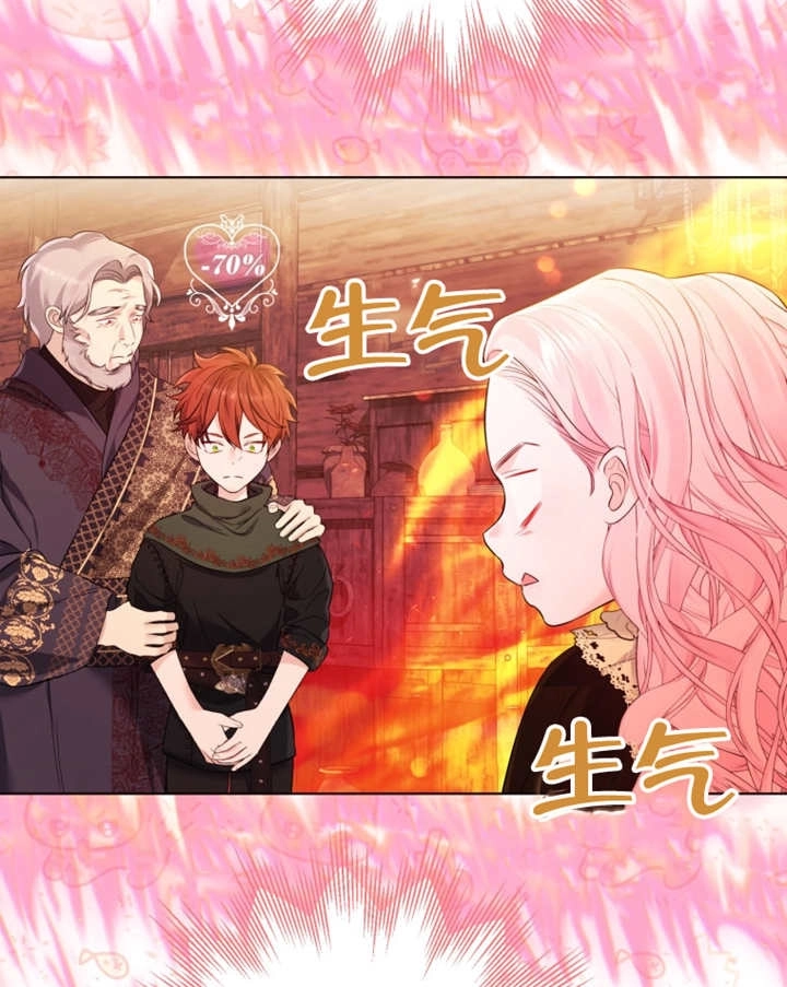 《干脆我成为王好了》第31话 第45页