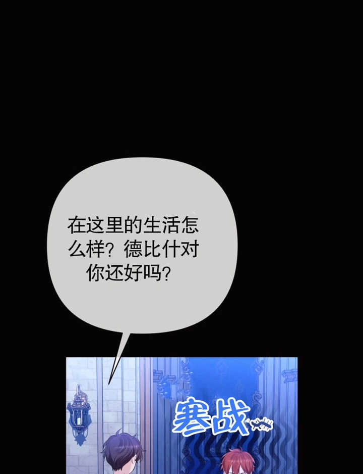 《干脆我成为王好了》第32话 第67页