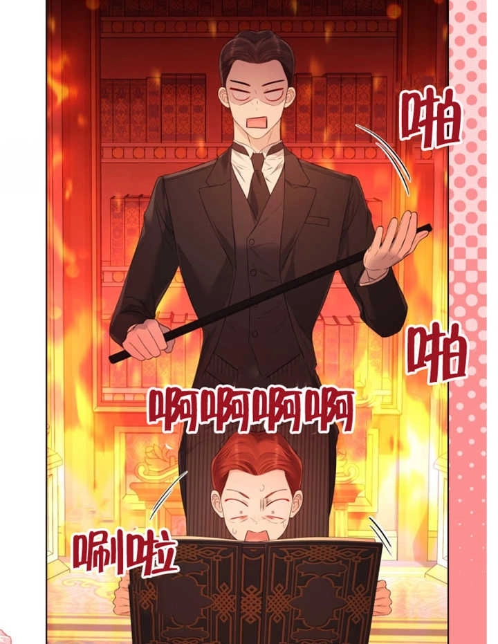 《干脆我成为王好了》第32话 第35页