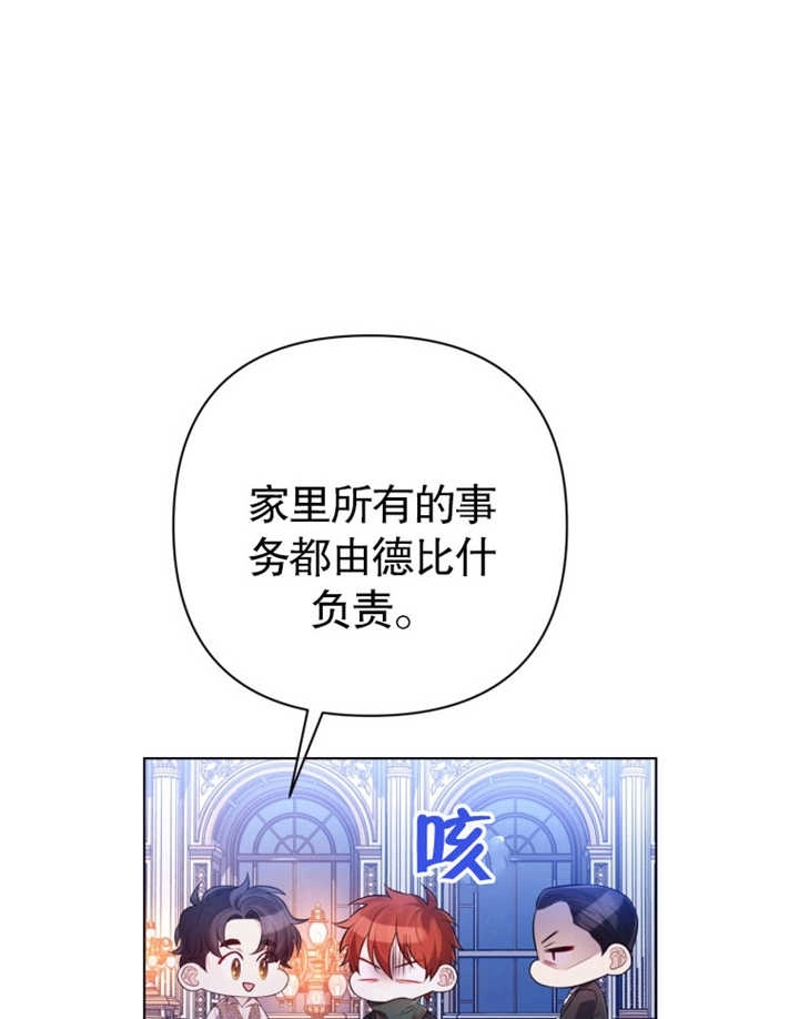 《干脆我成为王好了》第32话 第18页
