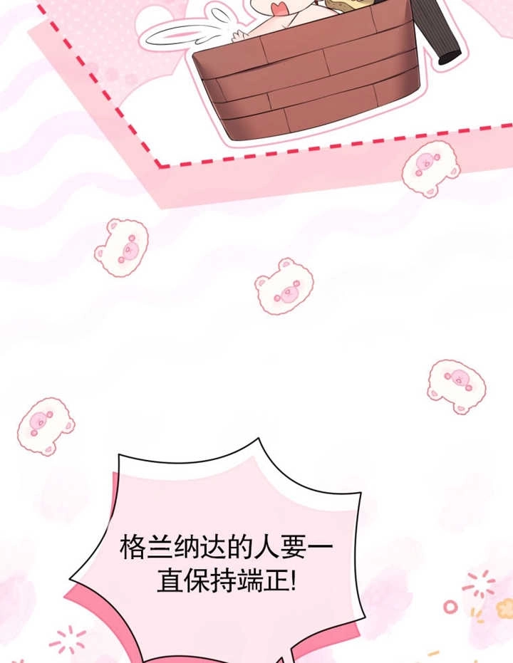 《干脆我成为王好了》第32话 第32页