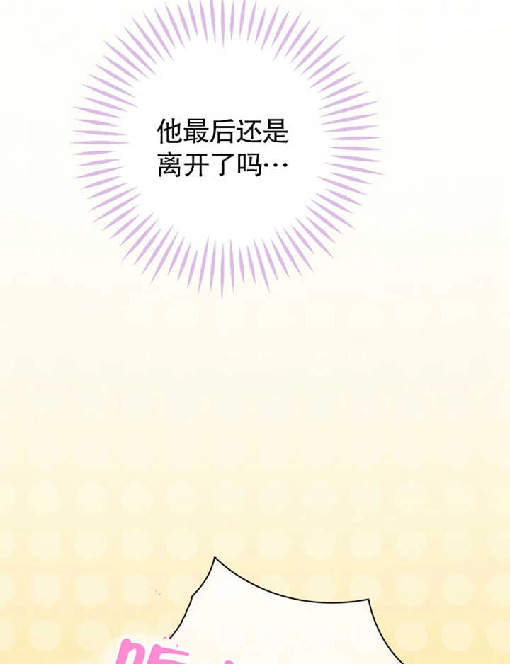《干脆我成为王好了》第32话 第95页