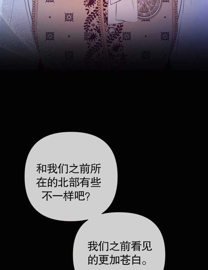 《干脆我成为王好了》第32话 第64页