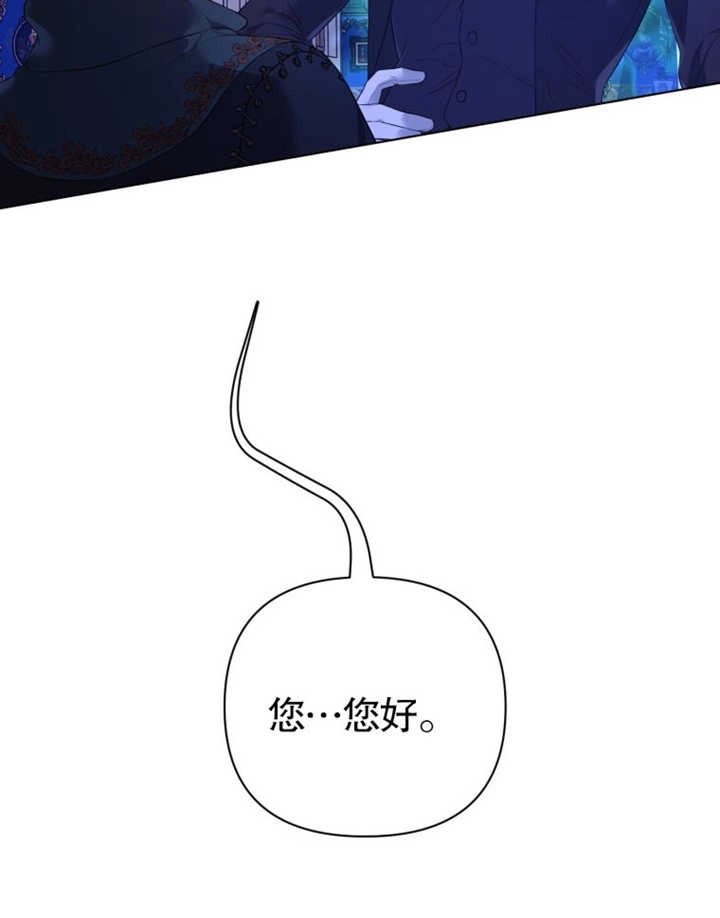 《干脆我成为王好了》第32话 第17页