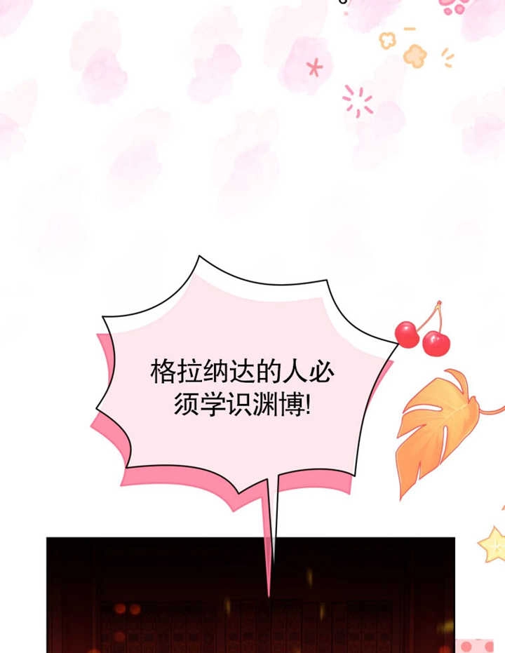 《干脆我成为王好了》第32话 第34页