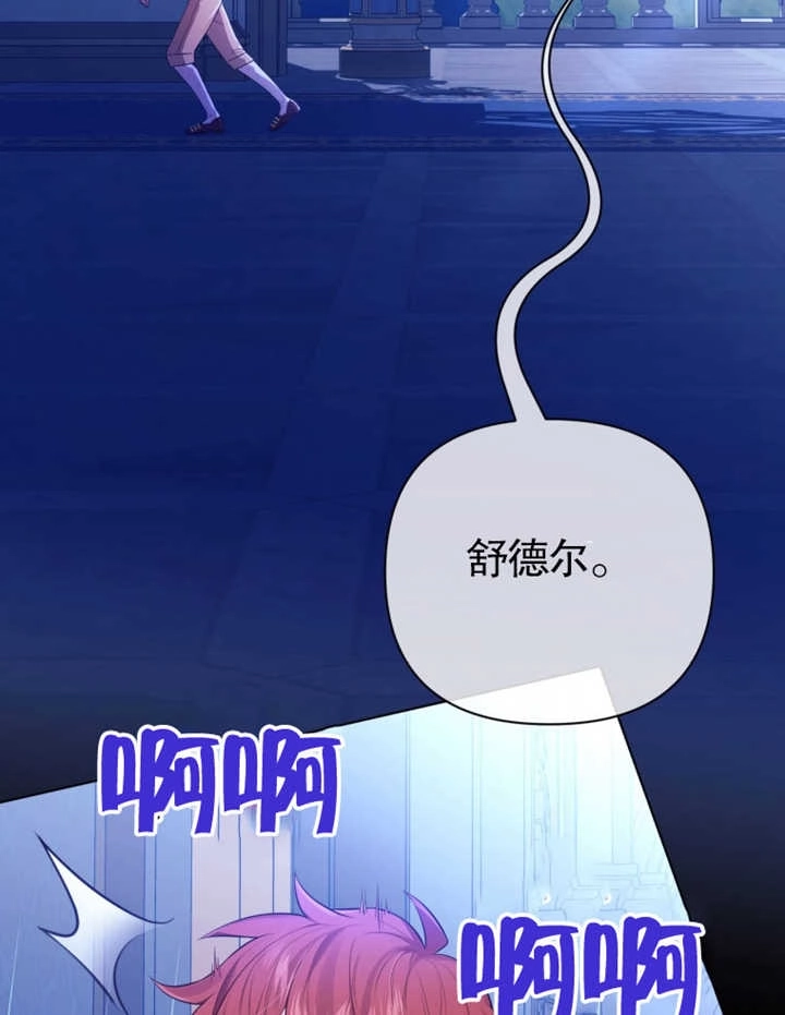 《干脆我成为王好了》第32话 第53页