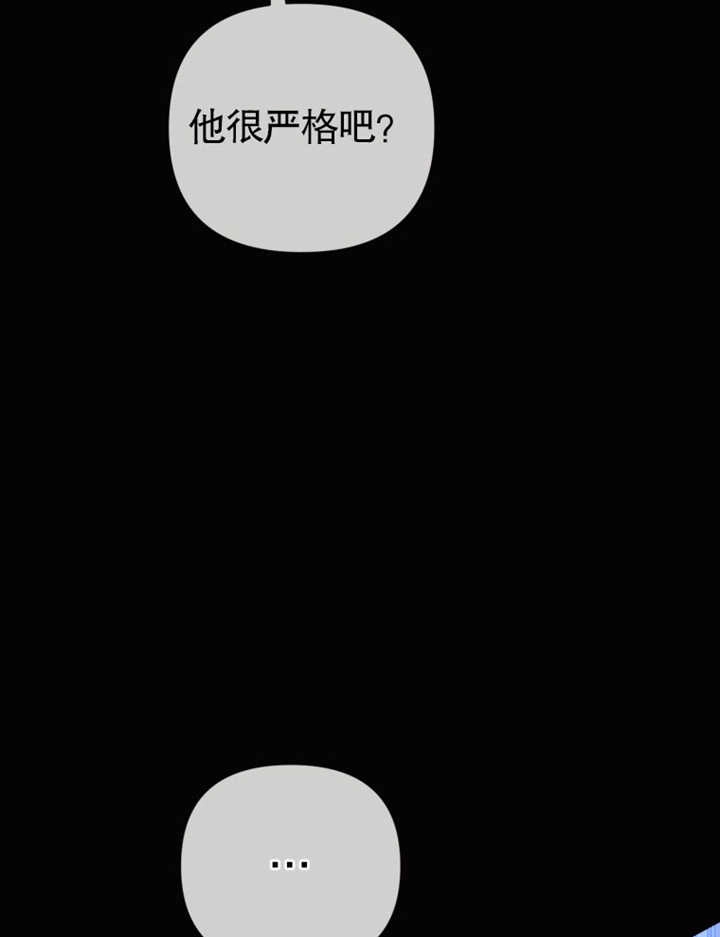 《干脆我成为王好了》第32话 第70页