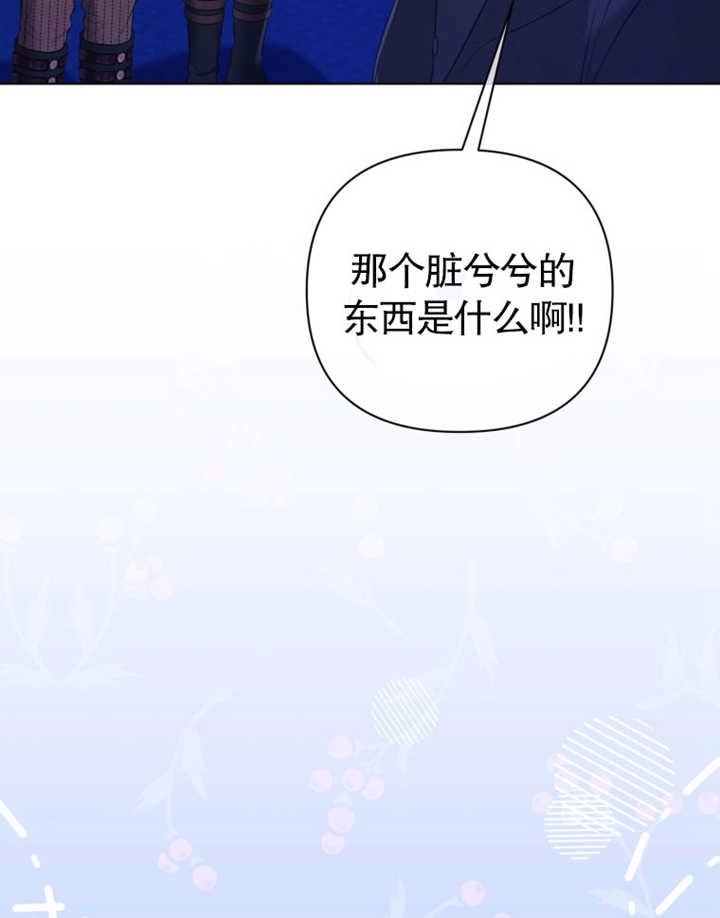 《干脆我成为王好了》第32话 第12页