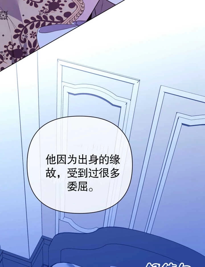 《干脆我成为王好了》第32话 第74页