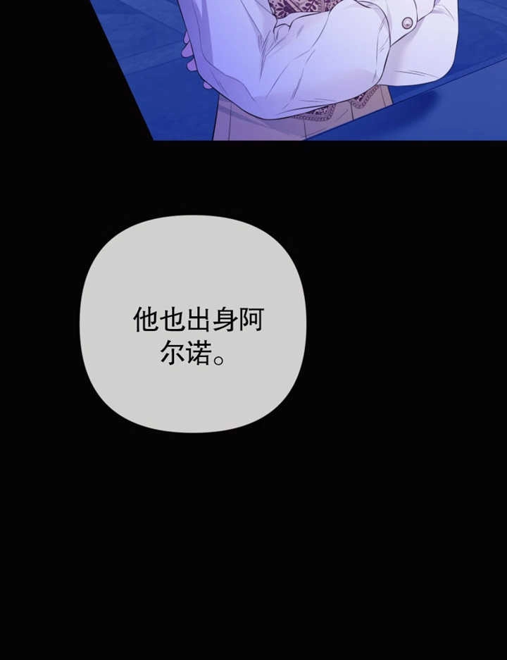 《干脆我成为王好了》第32话 第72页