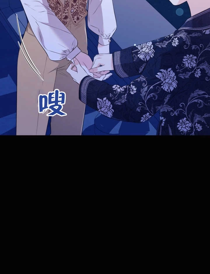 《干脆我成为王好了》第32话 第80页