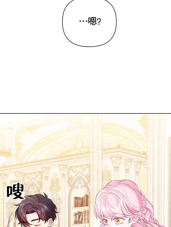 《干脆我成为王好了》第33话 第91页