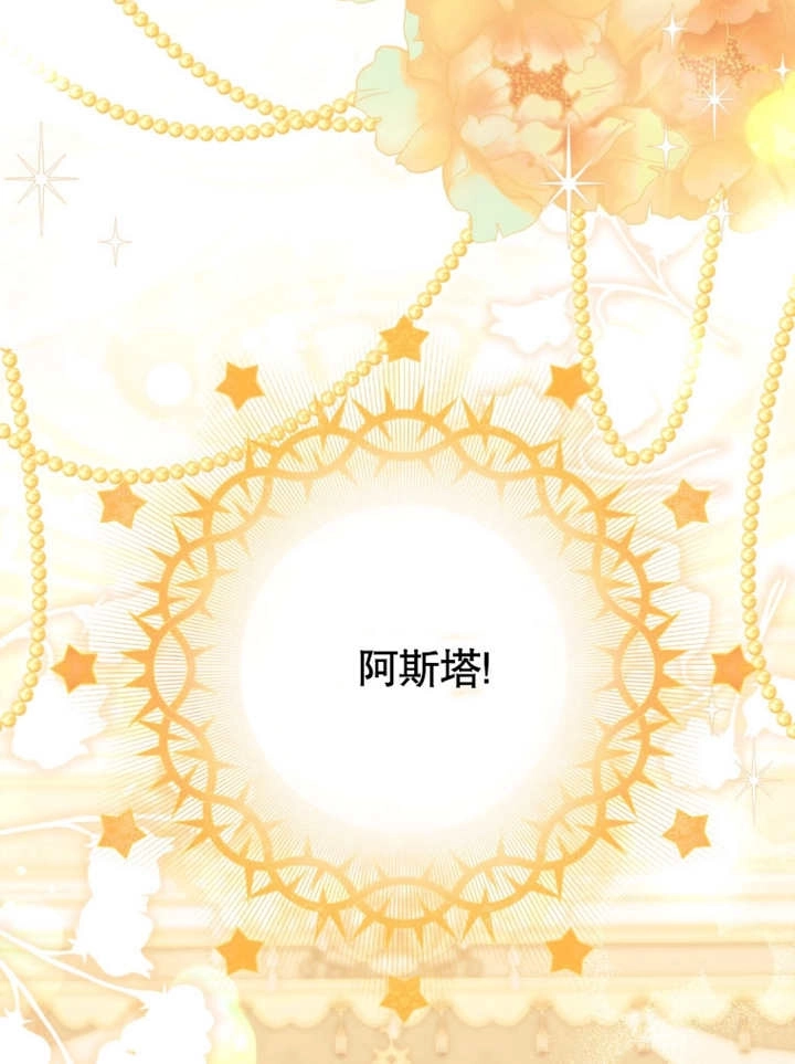 《干脆我成为王好了》第33话 第38页