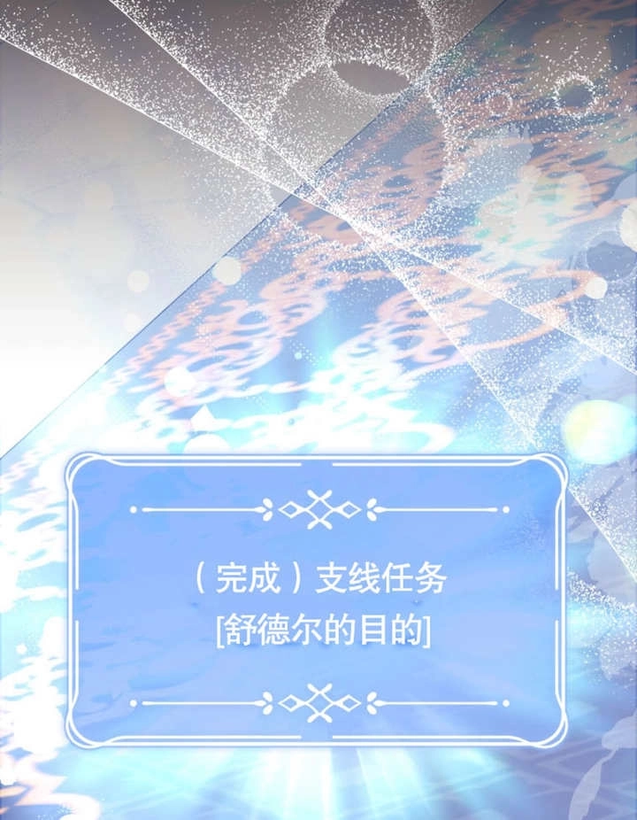 《干脆我成为王好了》第33话 第121页