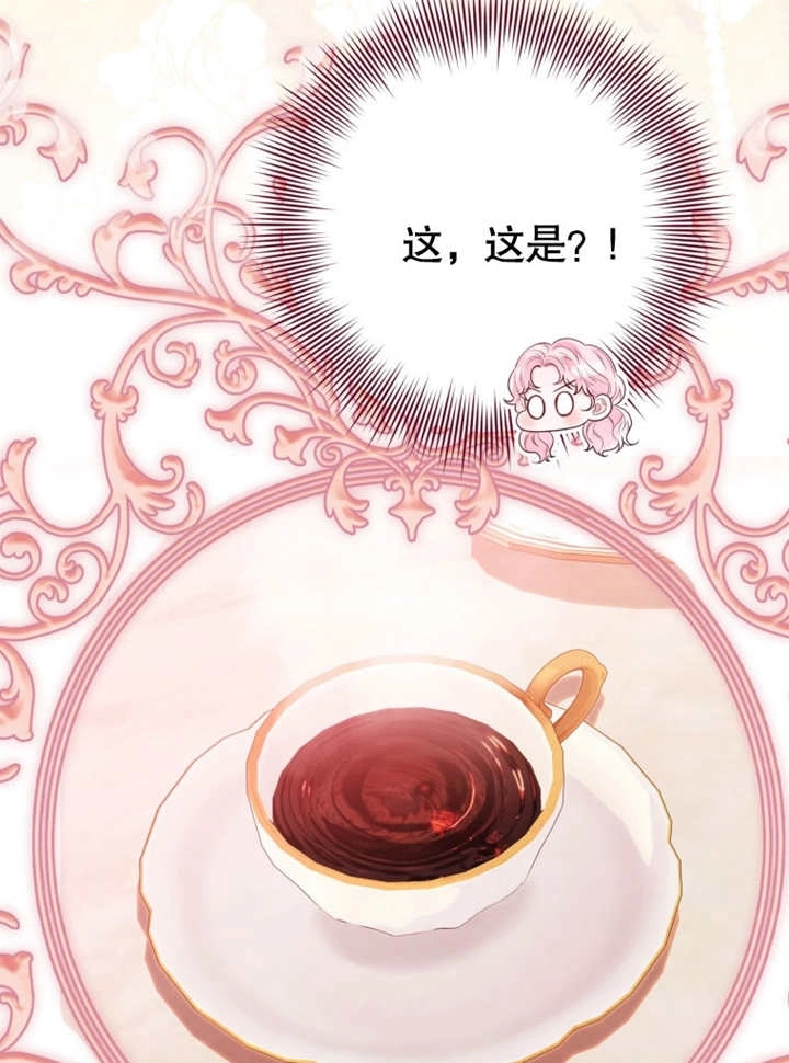 《干脆我成为王好了》第33话 第63页