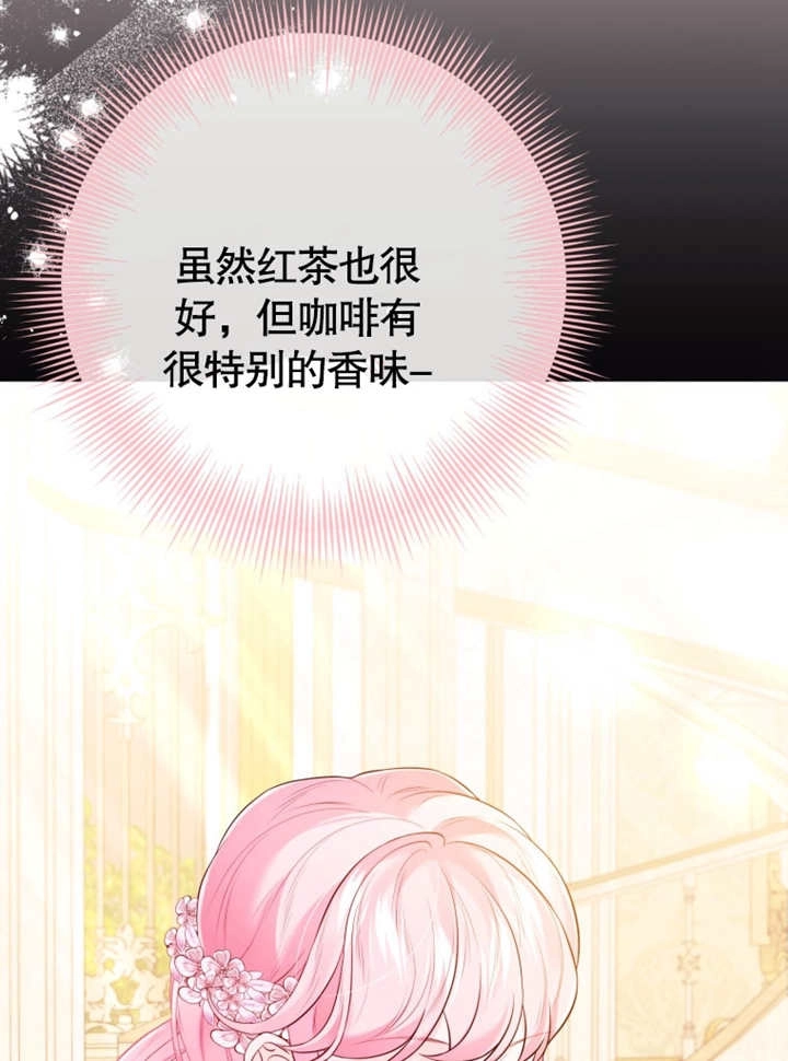 《干脆我成为王好了》第33话 第69页