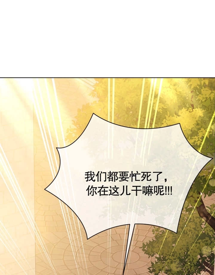 《干脆我成为王好了》第33话 第14页