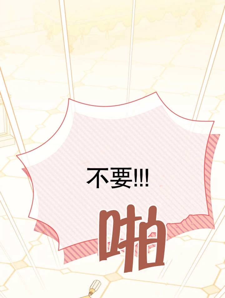 《干脆我成为王好了》第33话 第97页