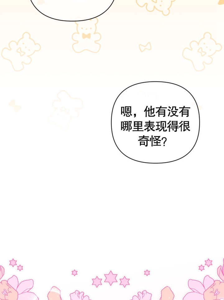 《干脆我成为王好了》第33话 第50页