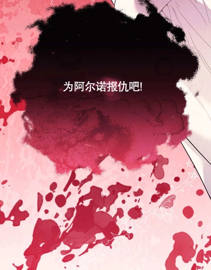 《干脆我成为王好了》第33话 第5页