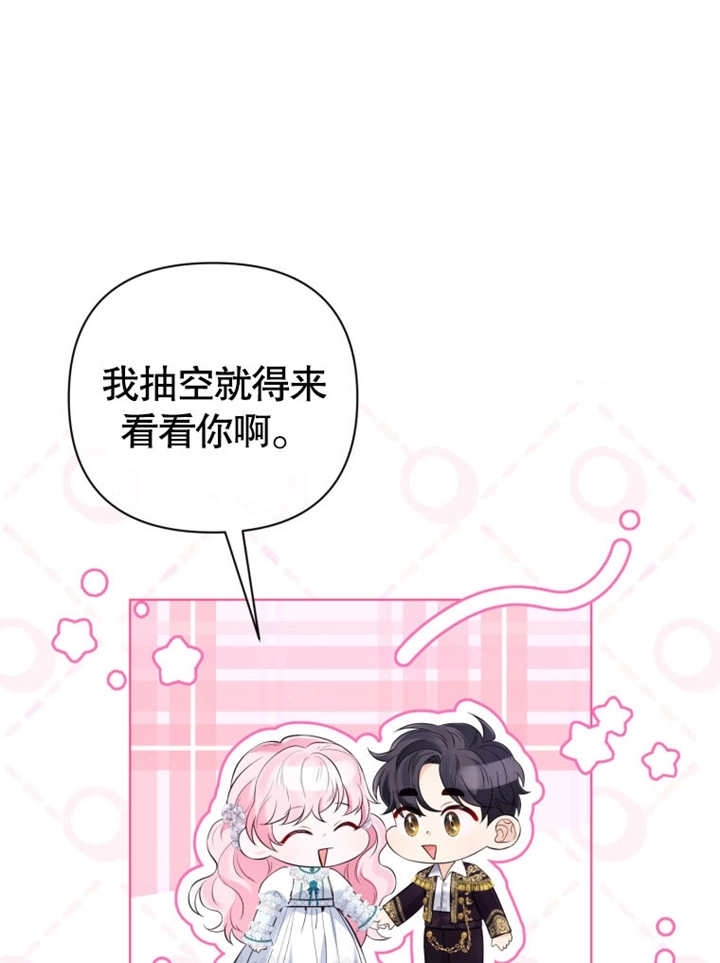 《干脆我成为王好了》第33话 第43页