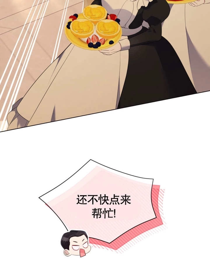 《干脆我成为王好了》第33话 第16页