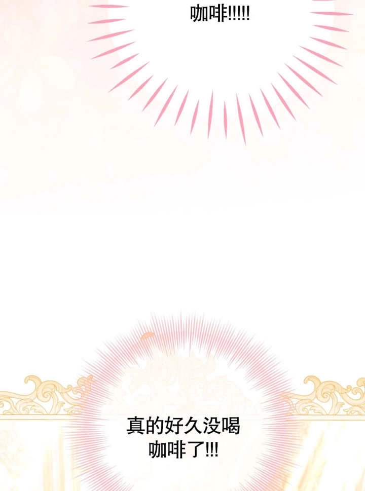 《干脆我成为王好了》第33话 第66页