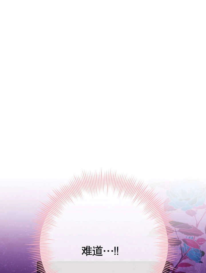 《干脆我成为王好了》第33话 第93页