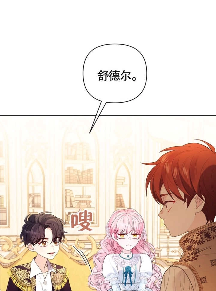 《干脆我成为王好了》第33话 第59页