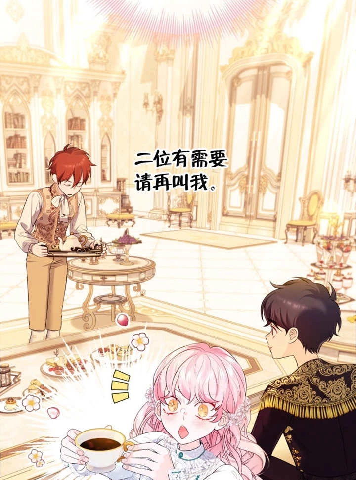 《干脆我成为王好了》第33话 第67页
