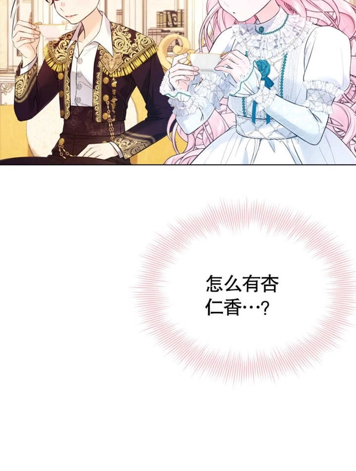 《干脆我成为王好了》第33话 第92页