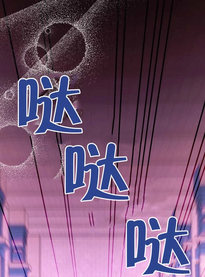 《干脆我成为王好了》第33话 第72页