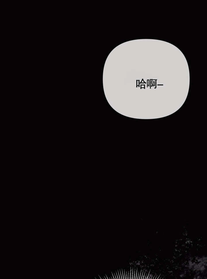 《干脆我成为王好了》第33话 第75页