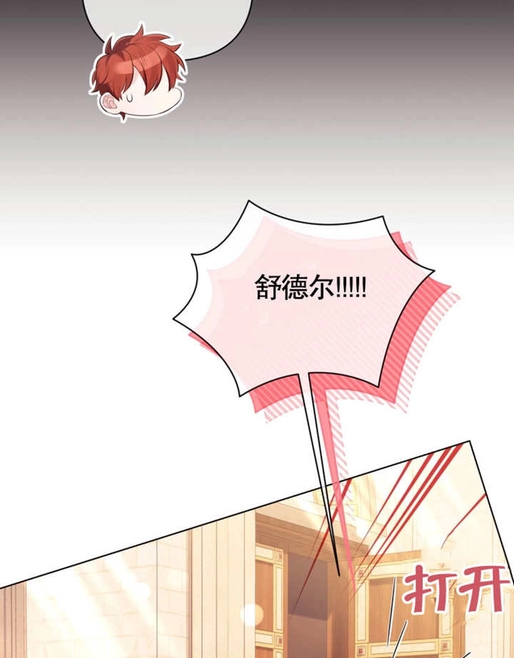 《干脆我成为王好了》第33话 第12页